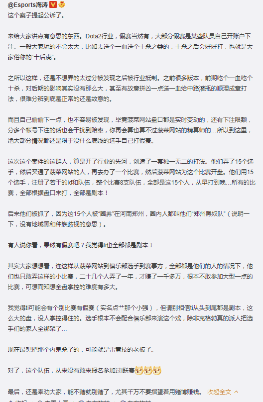 连续登上热搜的《Dota 2》,或许正在下沉