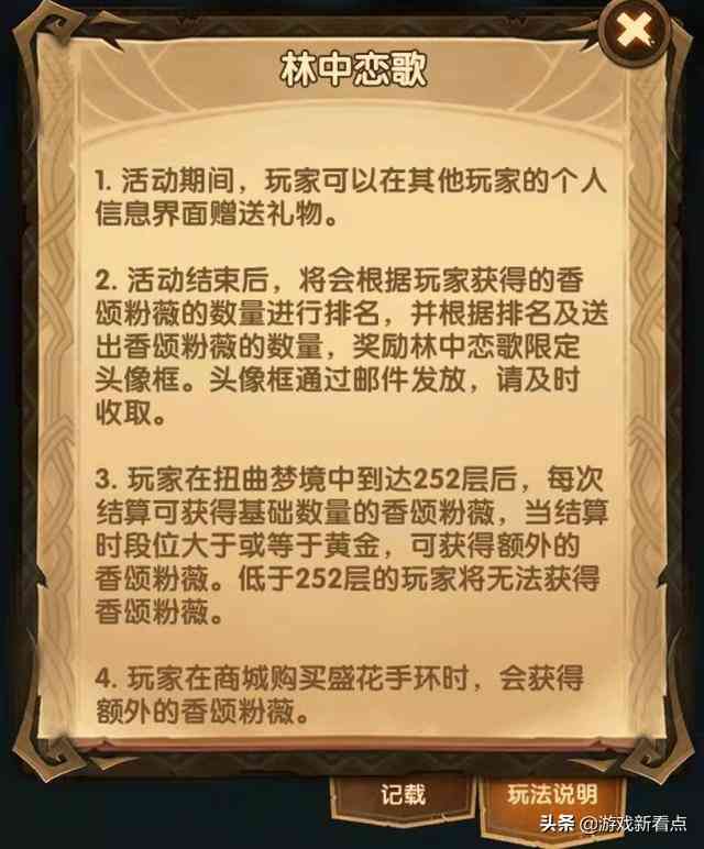 剑与远征:盛花祈愿送神魔,240个红瓜子拉满,诅咒星妈不香吗?