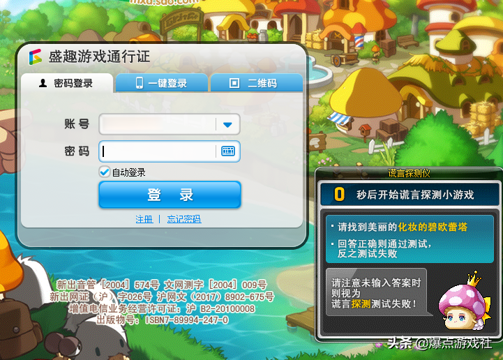 醒醒!被突破系统祸害的《冒险岛》玩家,国服该如何去拯救?