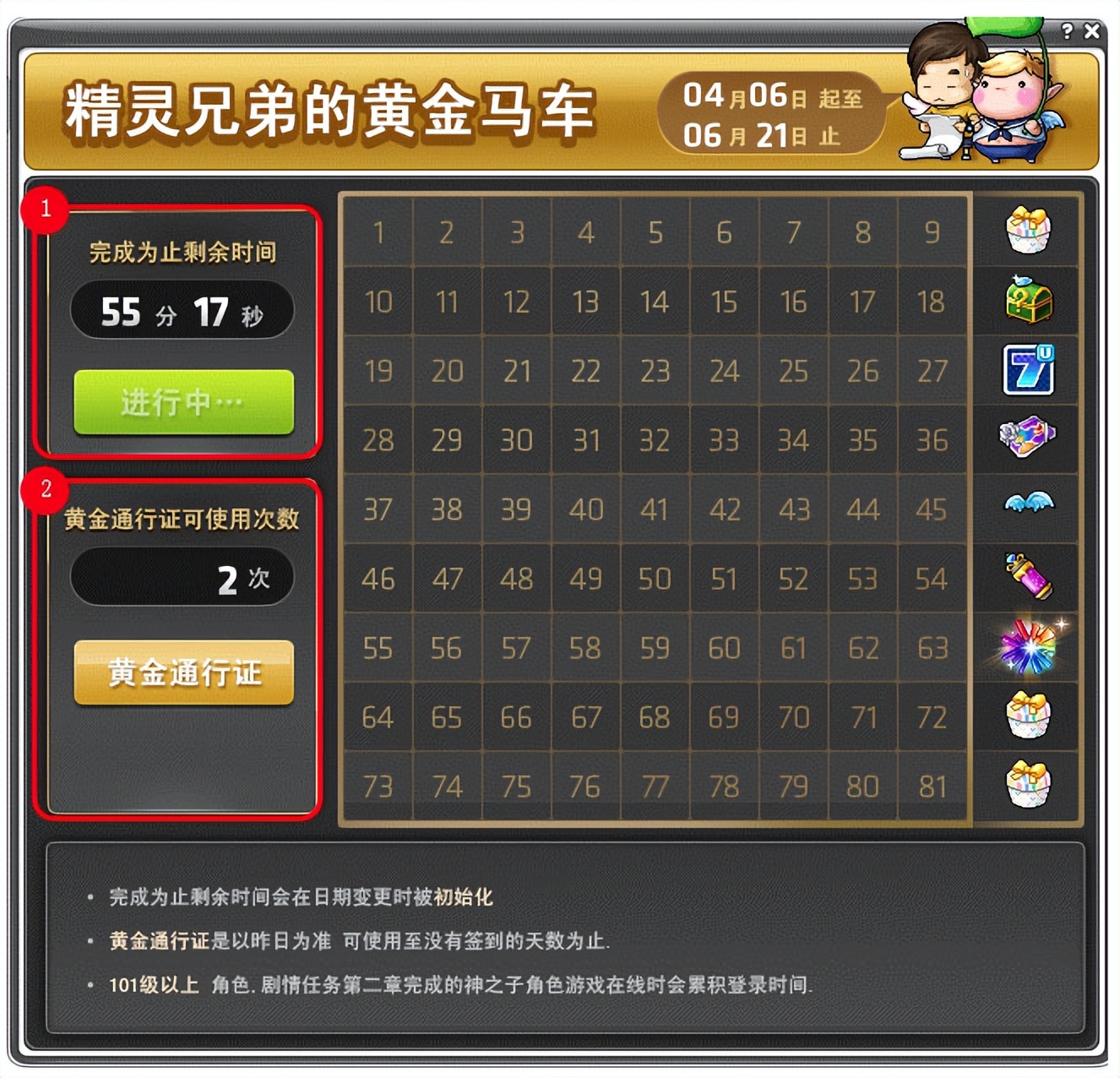 国服冒险岛V188版本活动一览
