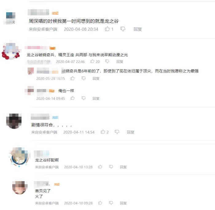 将二次元唱出圈层的周深,为何选《龙之谷2》为首款代言游戏?