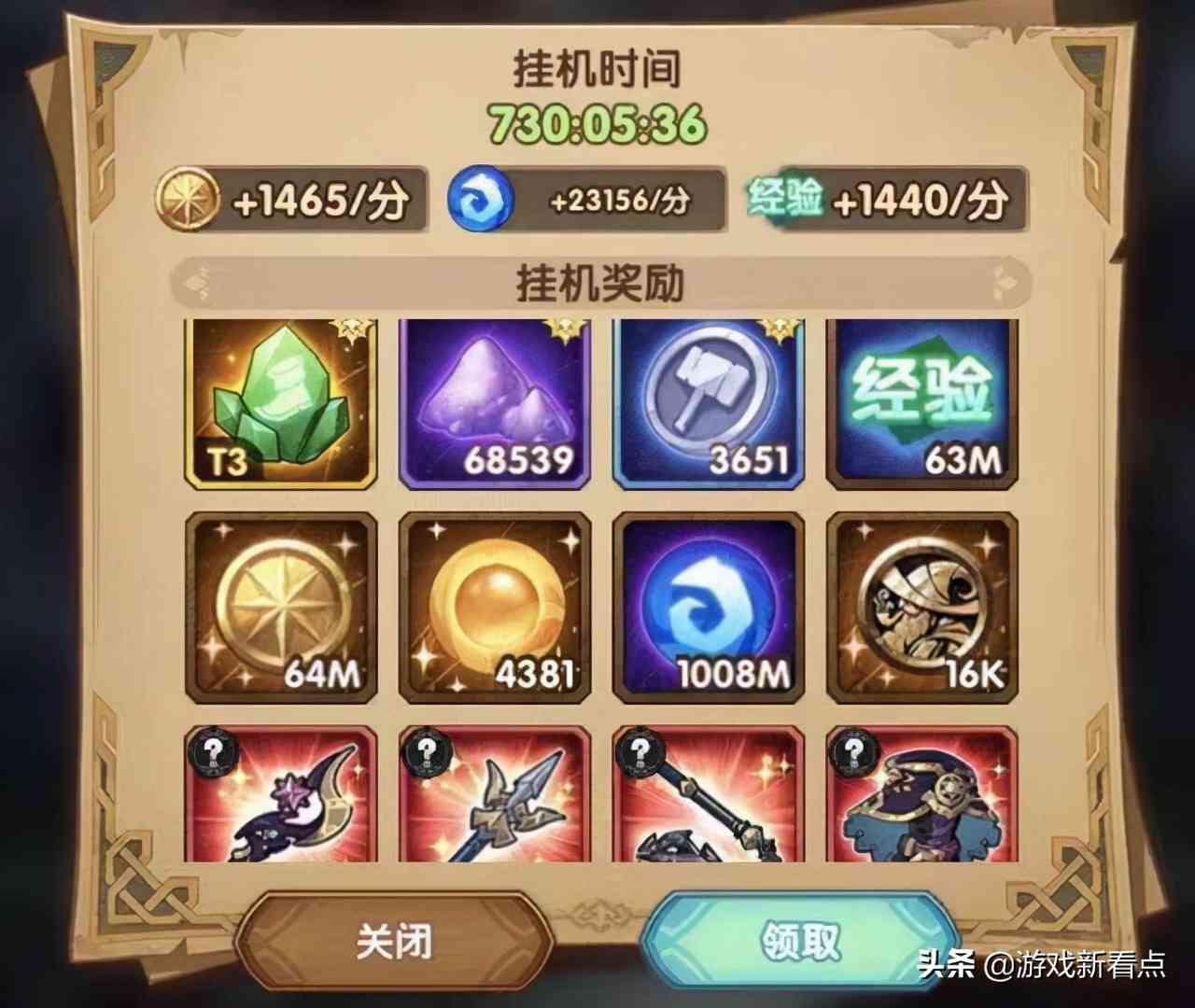 剑与远征:挂机一个月奖励有多少?红装乱花眼,T3数量暗示不简单