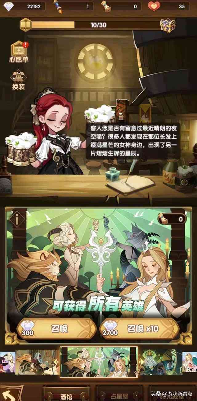 剑与远征:斗技五神魔你选谁,酒馆爆料新半神,星妈妹妹要来了?