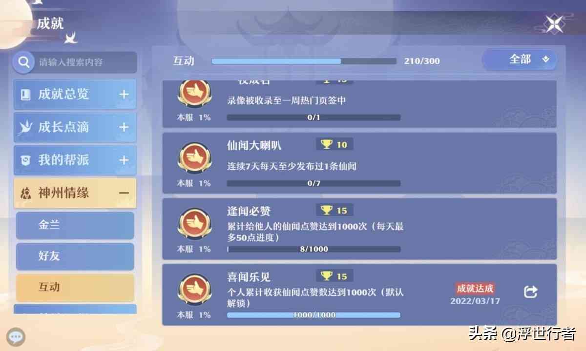 梦幻新诛仙:高阶仙师奖励升级,剑二断岳剑灵难度大幅度降低