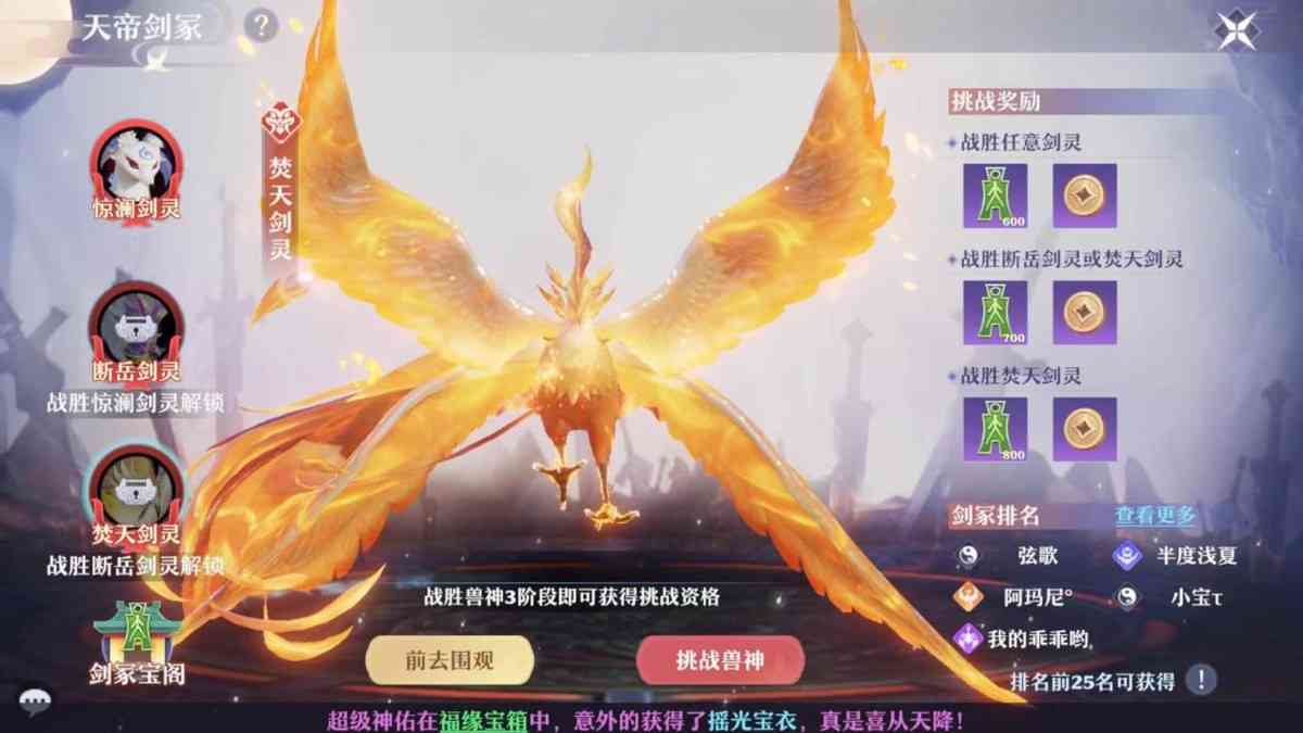 《梦幻新诛仙》优化焚天剑灵带来新打法，这份速通攻略一定要收好