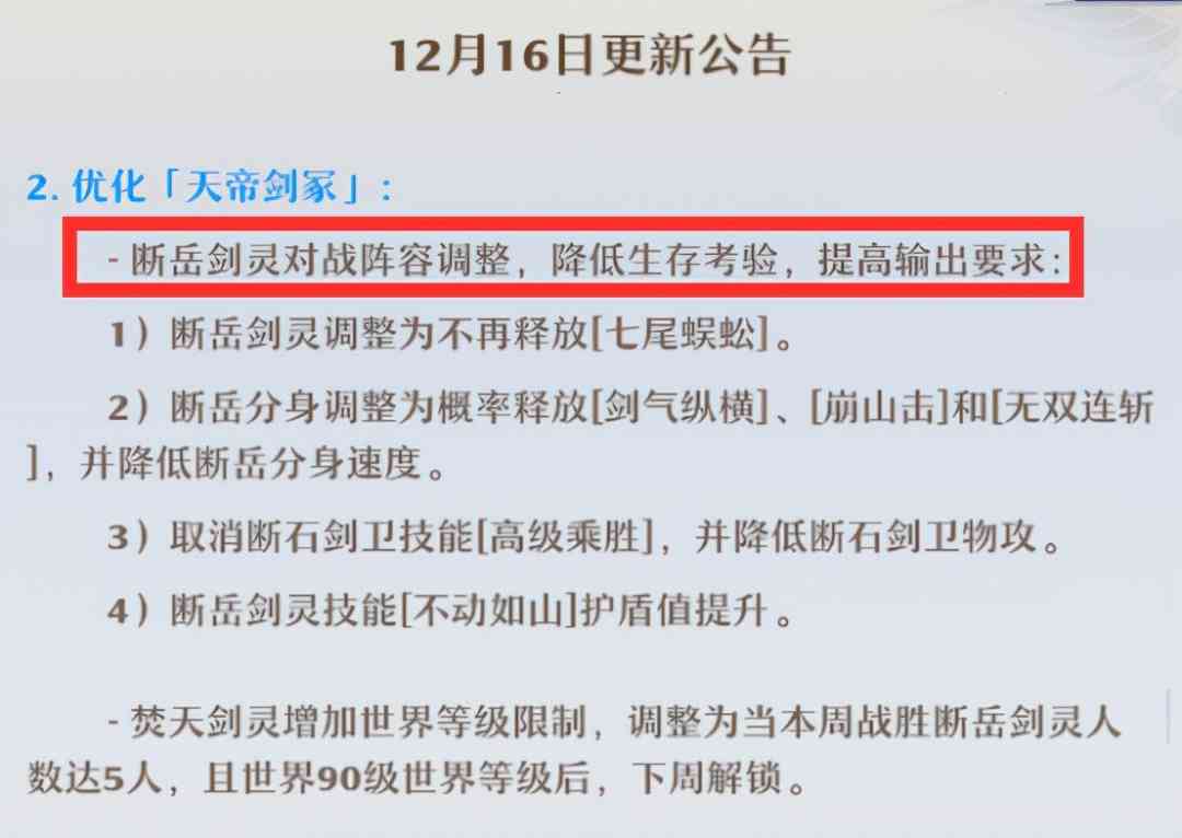 四保一战术稳过天帝剑冢?梦幻新诛仙惊澜剑灵没有那么难打
