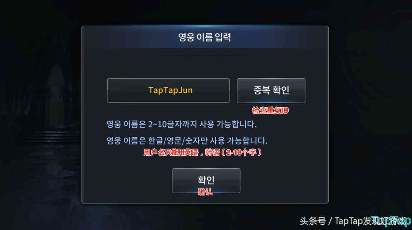 《龙之谷2:传说》:全网最全新手教程