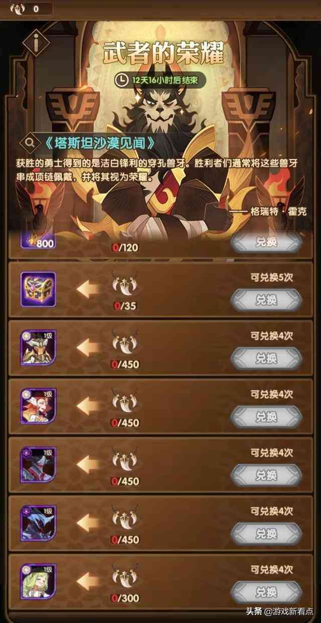 剑与远征:斗技五神魔你选谁,酒馆爆料新半神,星妈妹妹要来了?