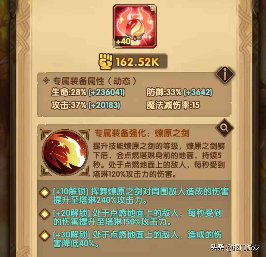 手游剑与远征:师徒系统屡教不改?觉醒凤凰技能特效拉满