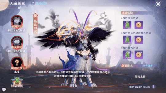 四保一战术稳过天帝剑冢?梦幻新诛仙惊澜剑灵没有那么难打