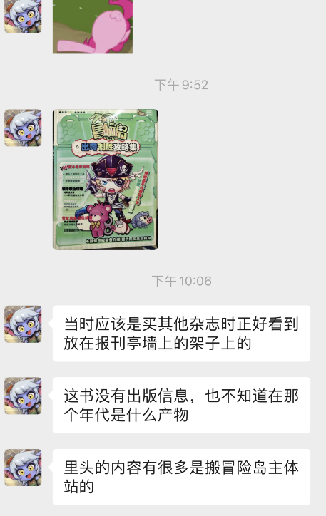 冒险岛手绘图第四弹,混沌以及黑色还原器使用说明