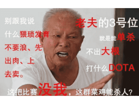 48岁老阿姨有多强?玩DOTA2堵泉水被杀70次,还能夸对面打得好