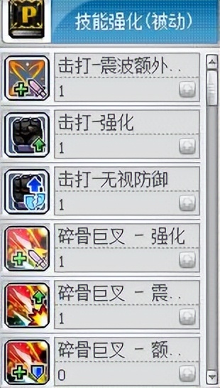 冒险岛职业攻略-爆破手篇