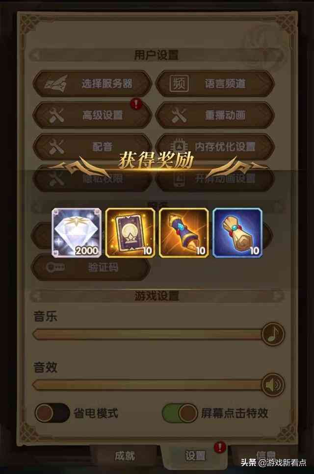 剑与远征:七天系列半神回归,新春兑换码豪华,占星券真的太香了