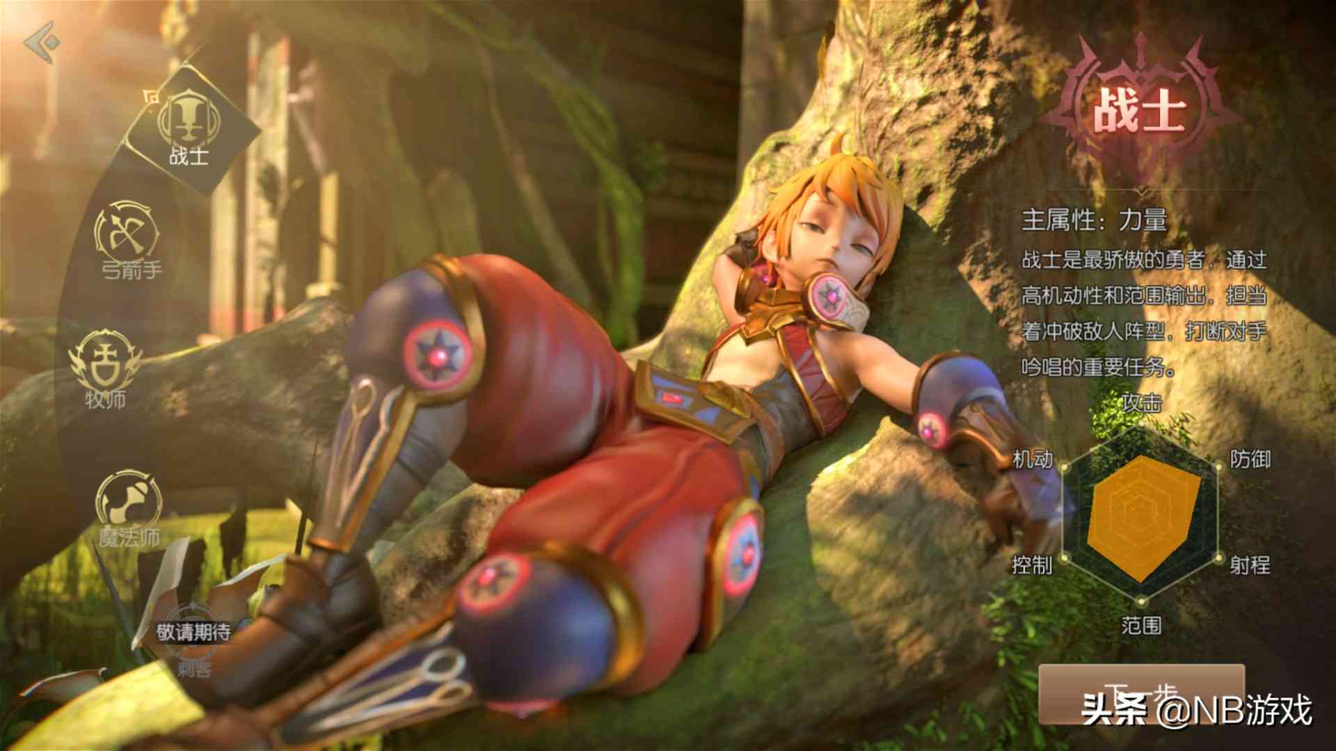 龙之谷2手游:平民选择哪个职业好?四大职业选择,转职推荐!