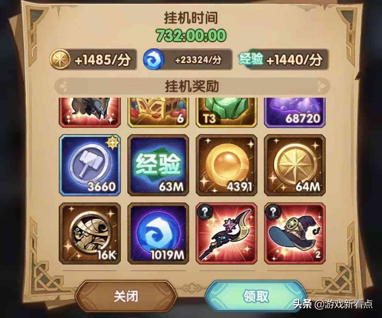 剑与远征:挂机一个月奖励有多少?红装乱花眼,T3数量暗示不简单