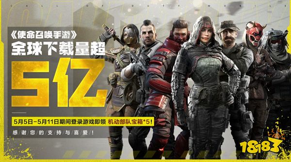 《使命召唤手游》为何在国内火不起来?在海外却狂赚13亿美元