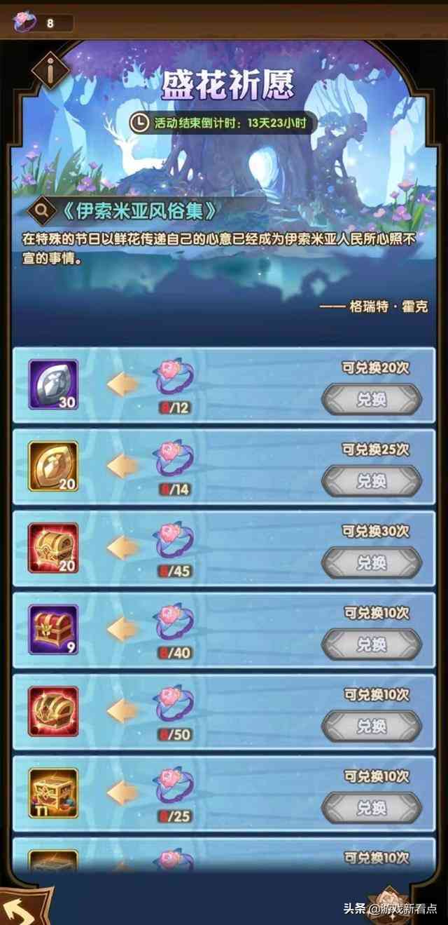 剑与远征:盛花祈愿送神魔,240个红瓜子拉满,诅咒星妈不香吗?