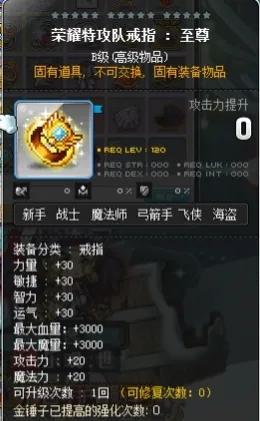 冒险岛新人入坑指南五(平民装备搭配P2)