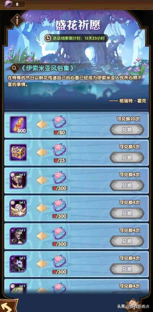 剑与远征:盛花祈愿送神魔,240个红瓜子拉满,诅咒星妈不香吗?