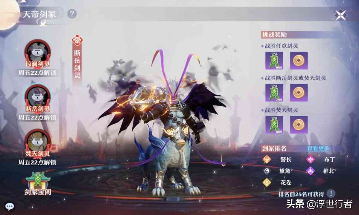 梦幻新诛仙:高阶仙师奖励升级,剑二断岳剑灵难度大幅度降低