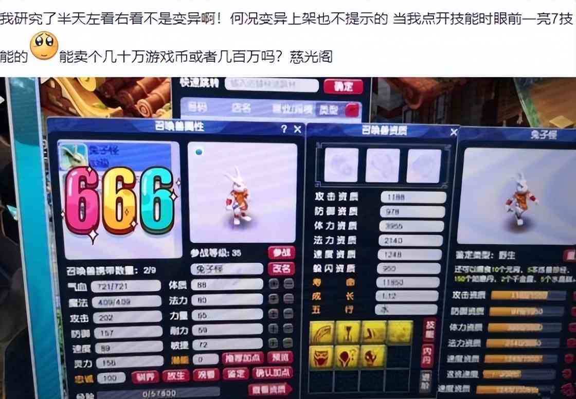 梦幻西游:玩梦幻玩方寸山的性价比最高,花1份钱能学会13个技能