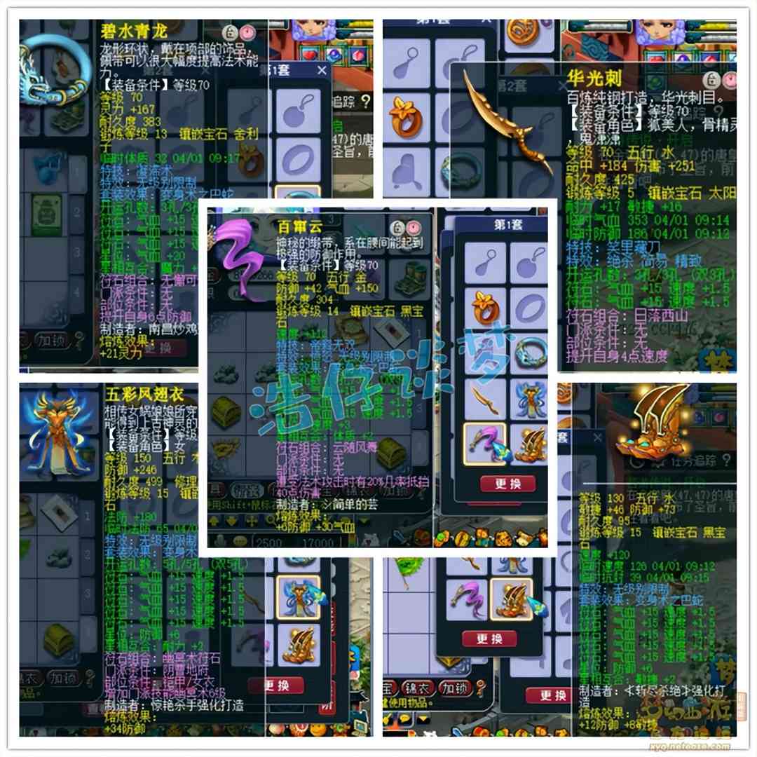 梦幻西游:45天打造的69地府,2套装备8件无级别,“力辅双修”