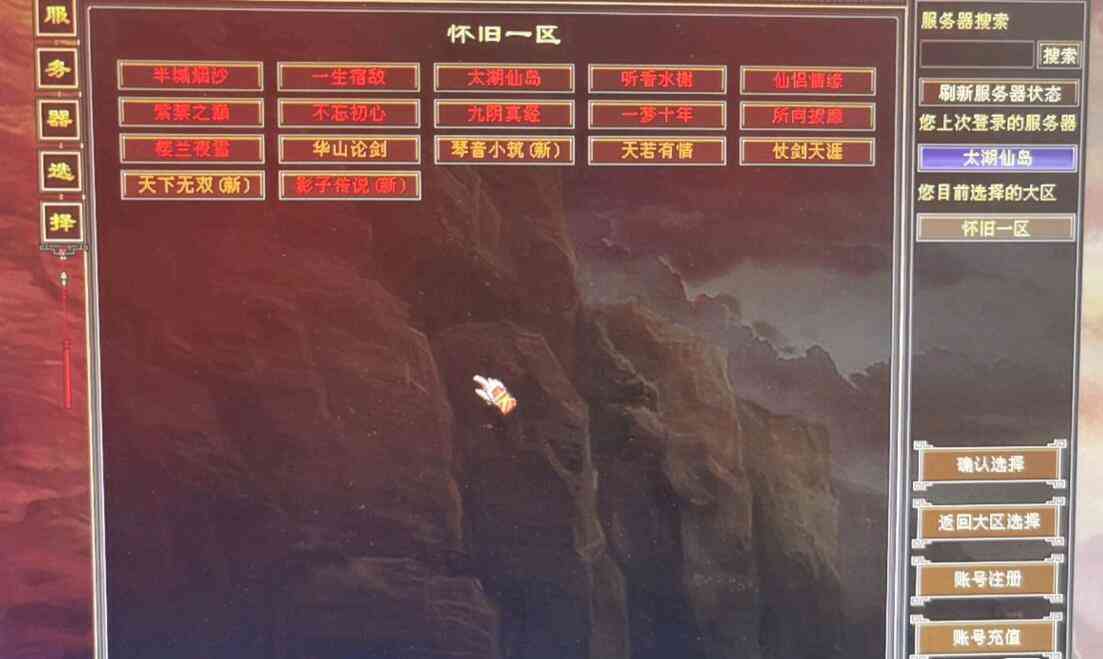 新天龙八部怀旧服玩家太幸福,开服一年多以后,又玩到一款新游戏