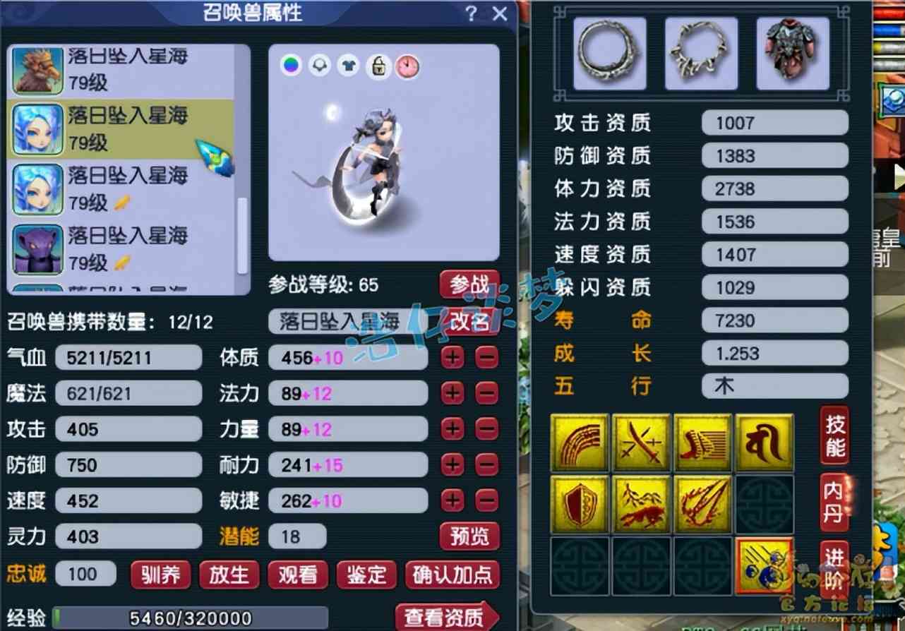 梦幻西游:45天建69地府,2套装备8件无级,力辅双修