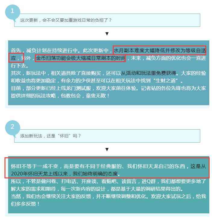 新天龙八部怀旧服玩家太幸福,开服一年多以后,又玩到一款新游戏