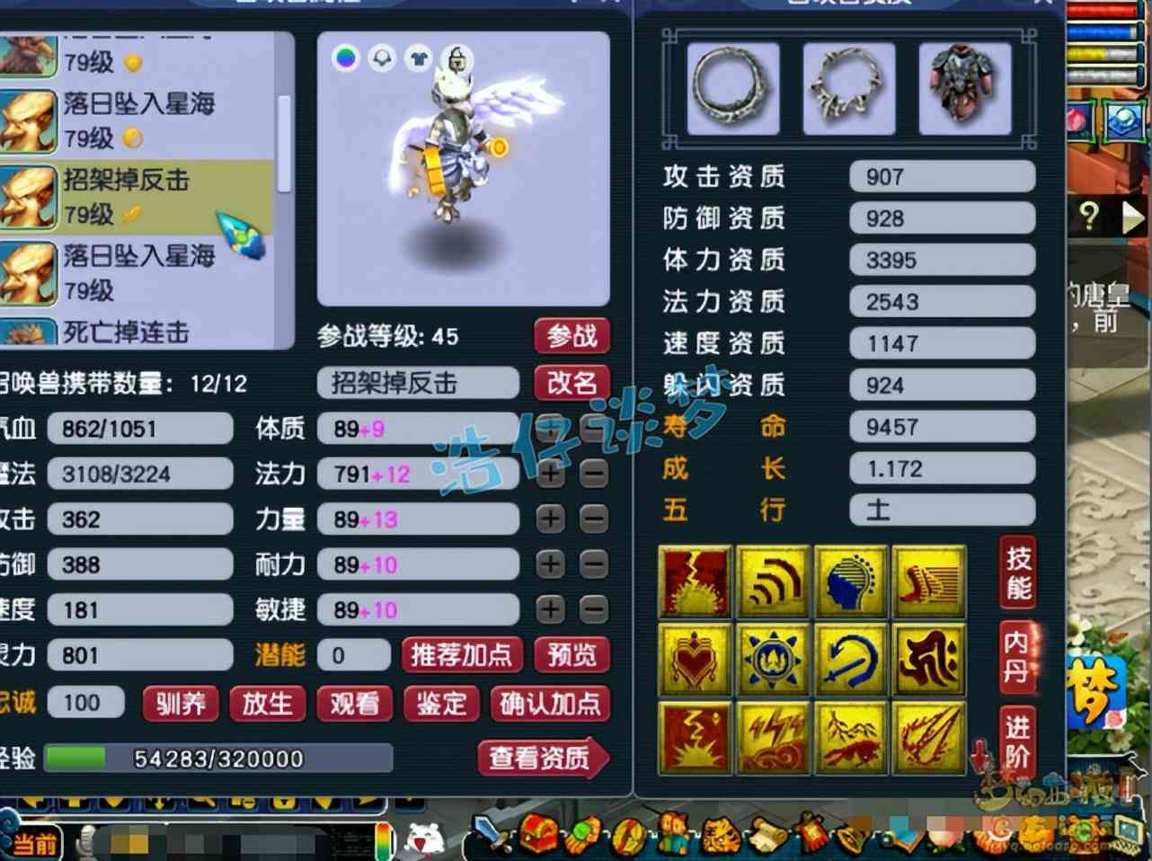 梦幻西游:45天打造的69地府,2套装备8件无级别,“力辅双修”