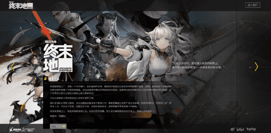 《明日方舟:终末地》正式公布,在开放世界里种田?