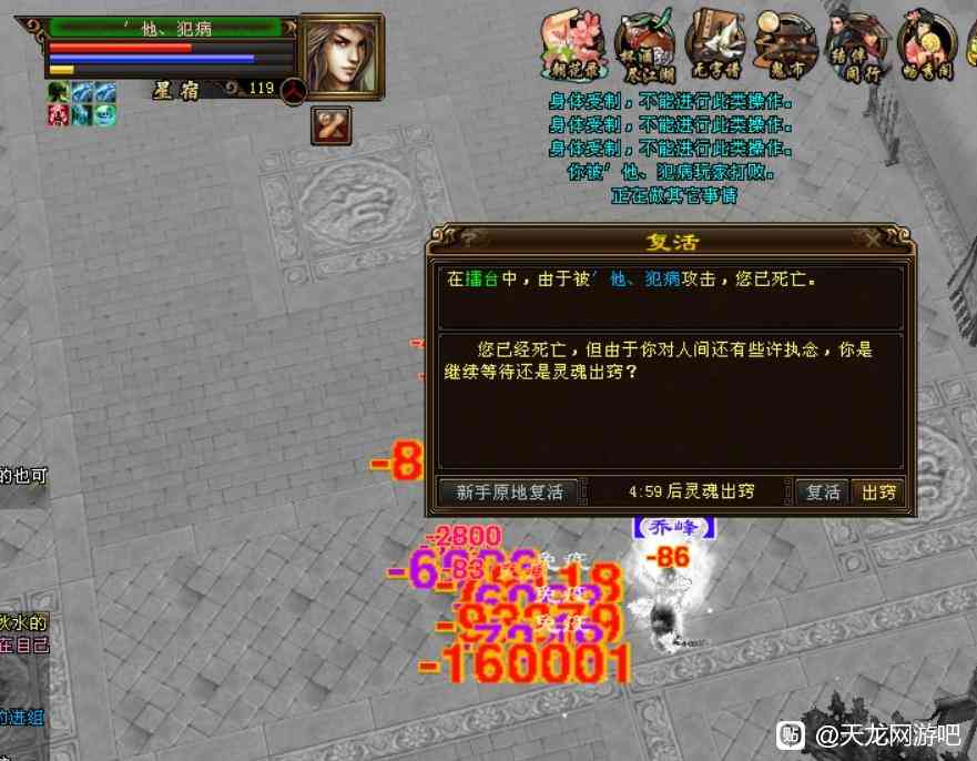 天龙八部:笑死!丐帮表演5秒空血,被星宿三连暴击虐打一晚上