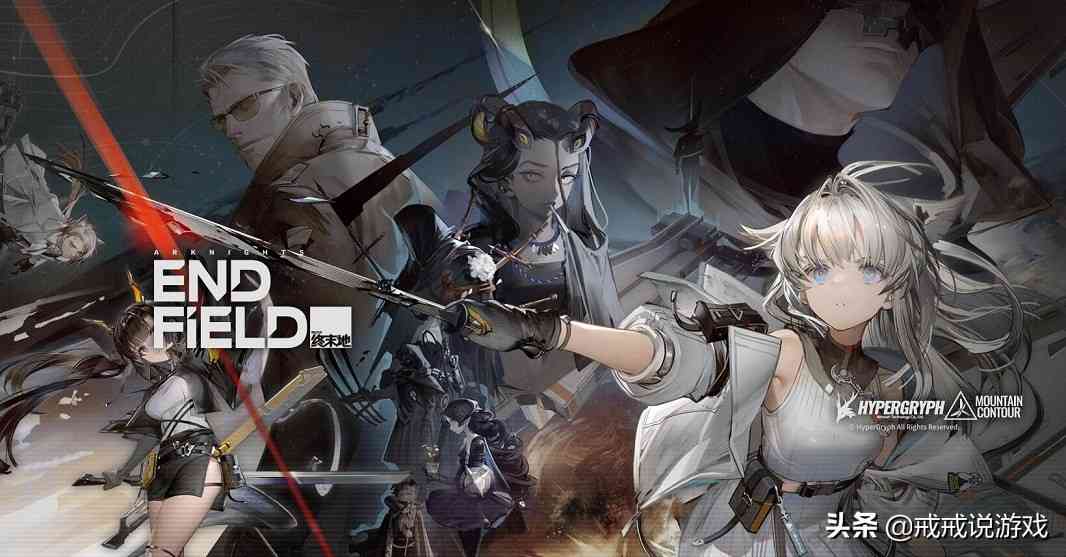 《明日方舟:终末地》竟是一款3D即时策略RPG游戏,玩家:出必玩