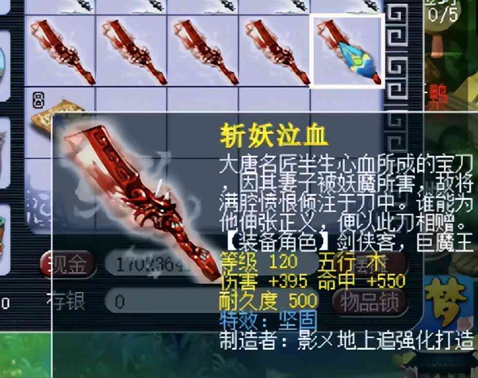梦幻西游：玩家鉴定半车装备，大多不咋地，一把出奇迹