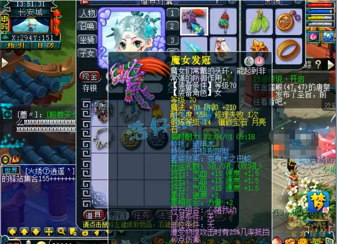 梦幻西游:45天打造的69地府,2套装备8件无级别,“力辅双修”