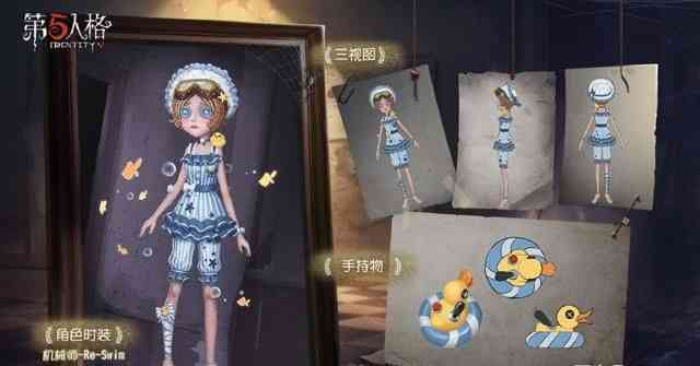 第五人格:皮肤废稿大盘点,这么好看真的不考虑一下上线吗?