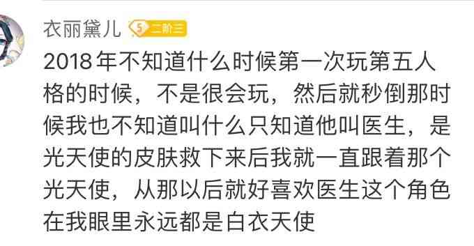 第五人格:玩家心中的人气王是TA?这些本命角色戳中你了吗?