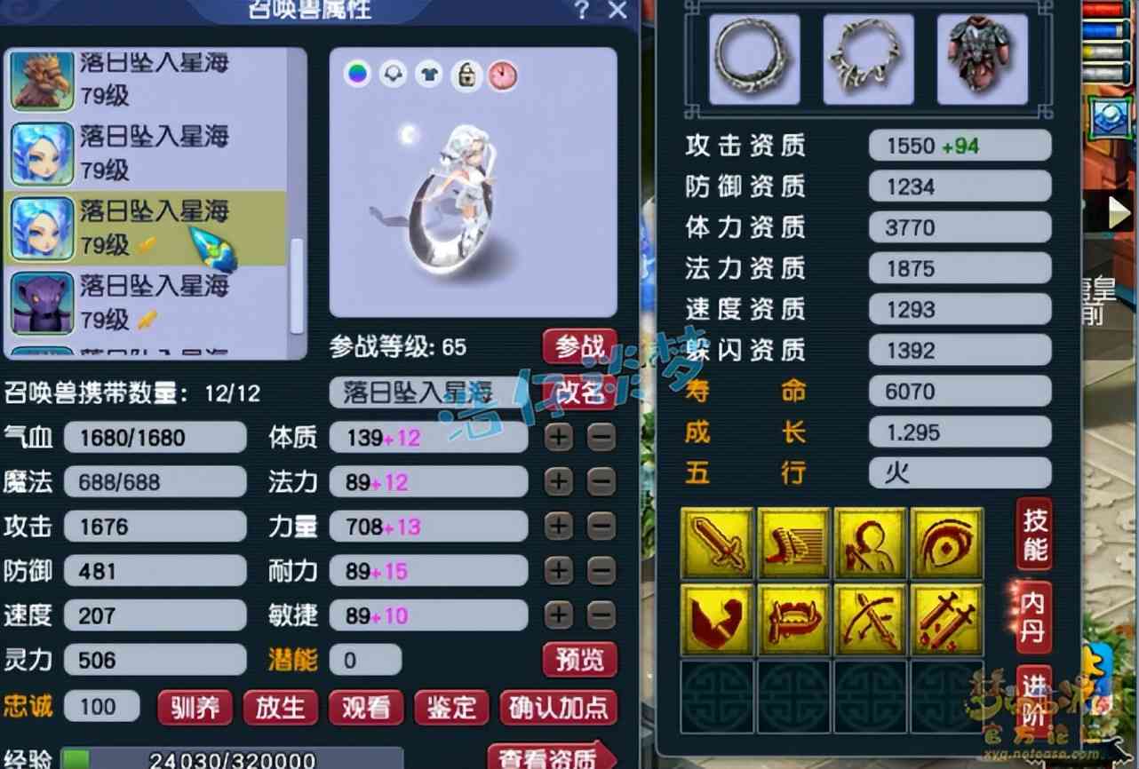 梦幻西游:45天打造的69地府,2套装备8件无级别,“力辅双修”