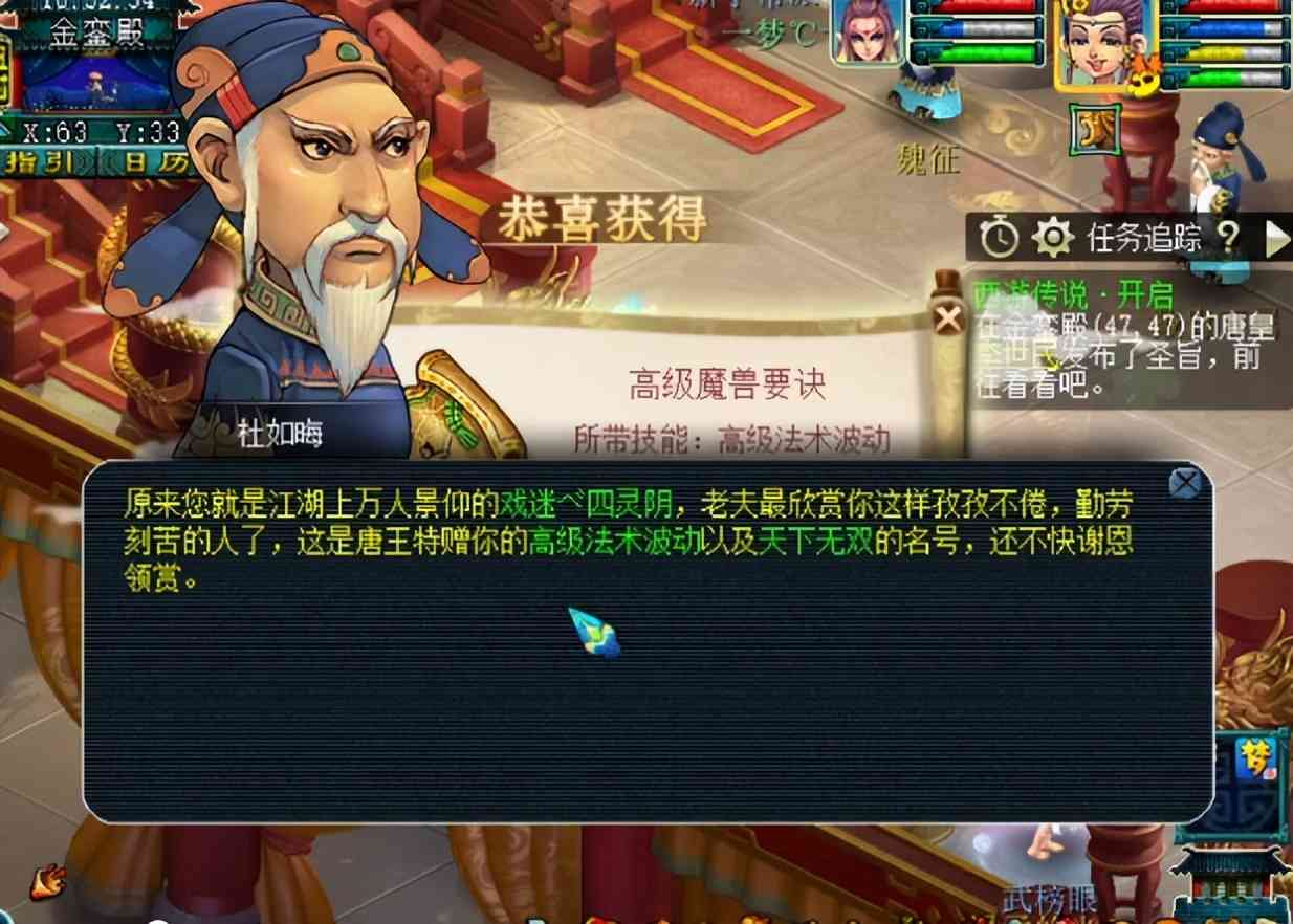梦幻西游:百亿经验奖励7连击!开局即是巅峰
