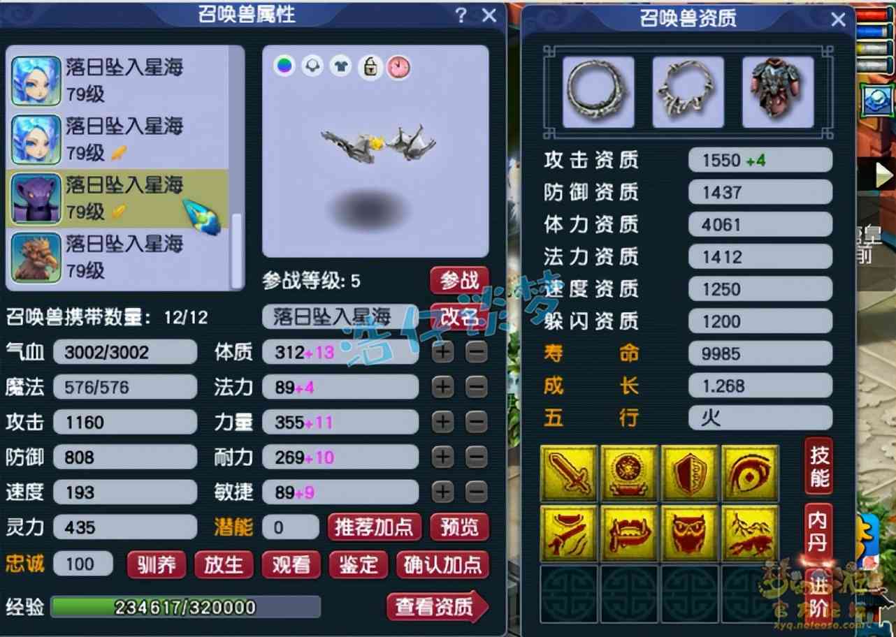 梦幻西游:45天打造的69地府,2套装备8件无级别,“力辅双修”
