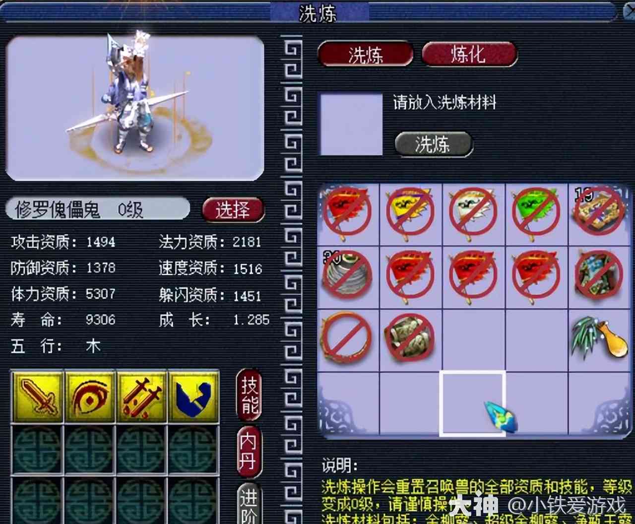 梦幻西游:吴皇陷入崩盘绝境?摊位仅摆1300万,却没任何人瞬秒