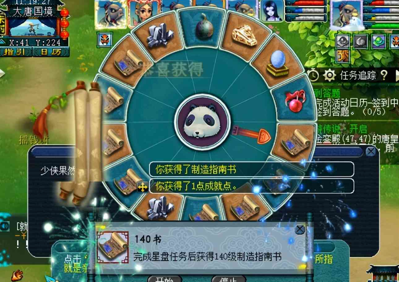 梦幻西游:两玩家秀星盘任务奖励!同是天涯沦落人相逢何必曾相识