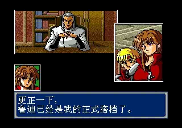 MD梦幻之星4，女主角莱娜到底能不能复活？当年玩这段剧情我哭了