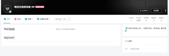 鹰角神秘新作?《明日方舟终末地》开通官方账号