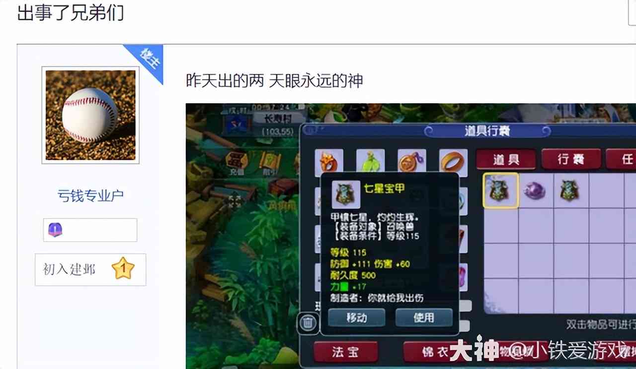 梦幻西游:吴皇陷入崩盘绝境?摊位仅摆1300万,却没任何人瞬秒