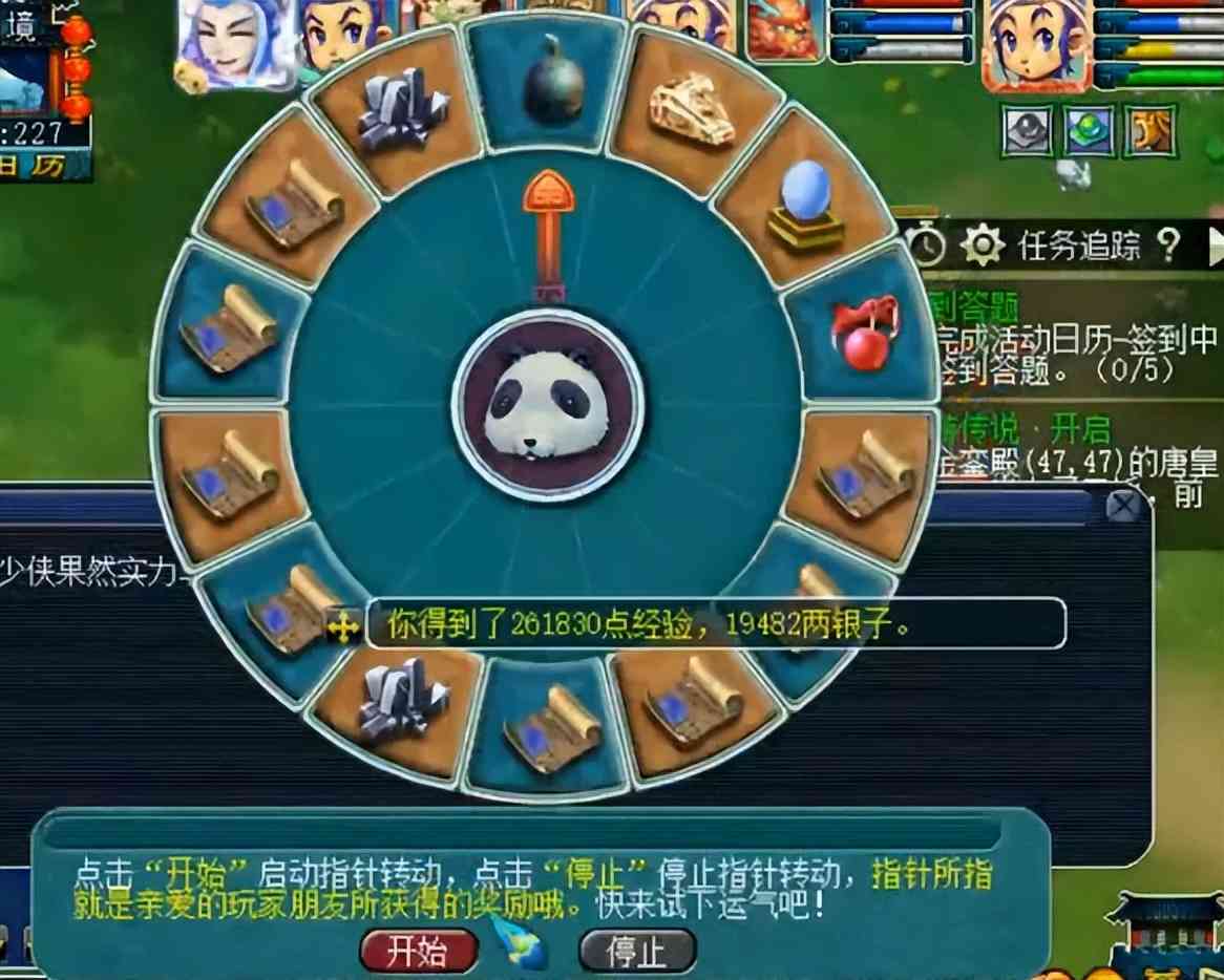 梦幻西游:两玩家秀星盘任务奖励!同是天涯沦落人相逢何必曾相识