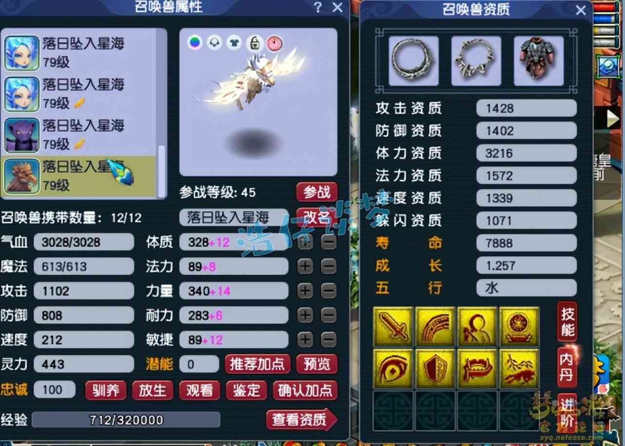 梦幻西游:45天打造的69地府,2套装备8件无级别,“力辅双修”
