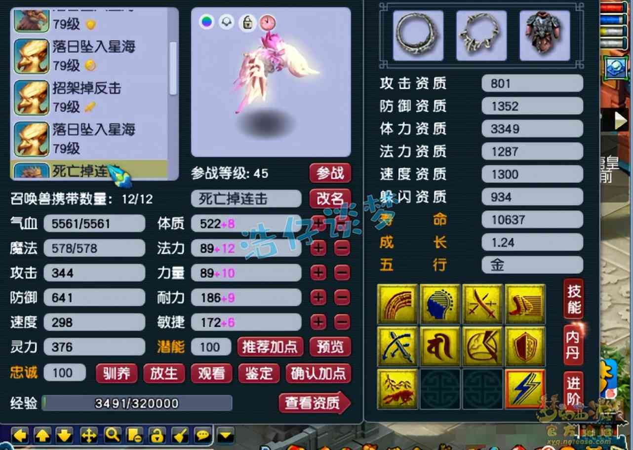 梦幻西游:45天打造的69地府,2套装备8件无级别,“力辅双修”