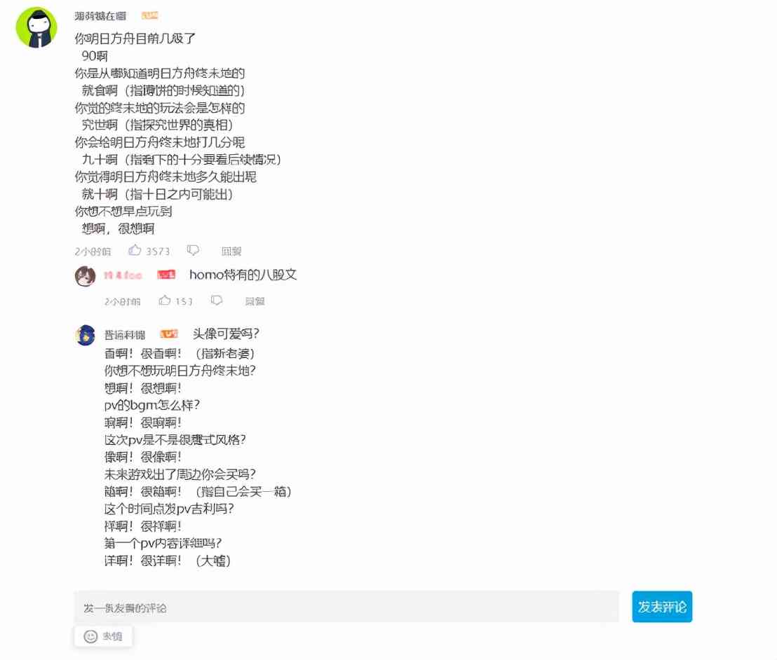《明日方舟:终末地》正式公布,在开放世界里种田?